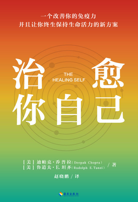 治愈你自己