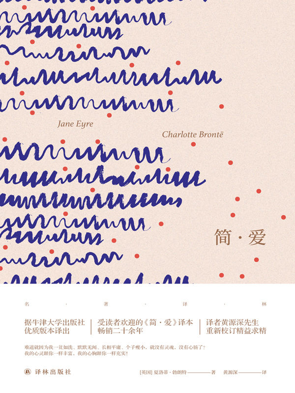 简·爱