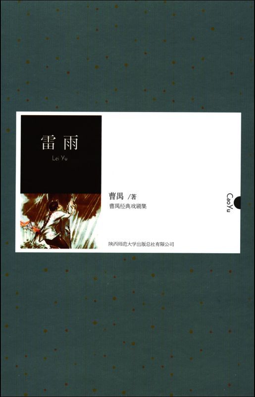 雷雨