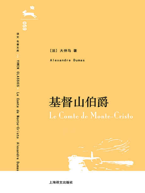 基督山伯爵