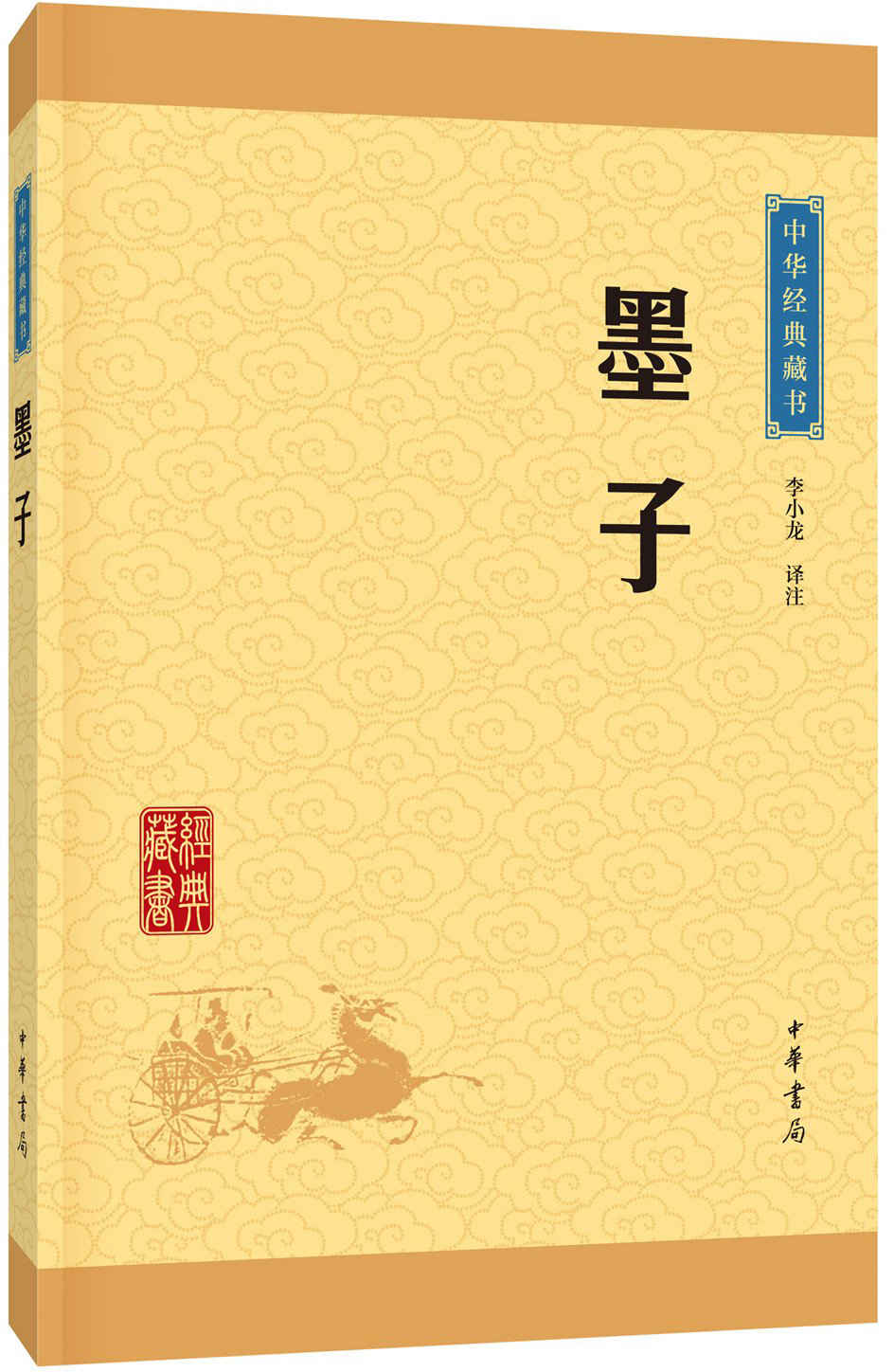 墨子